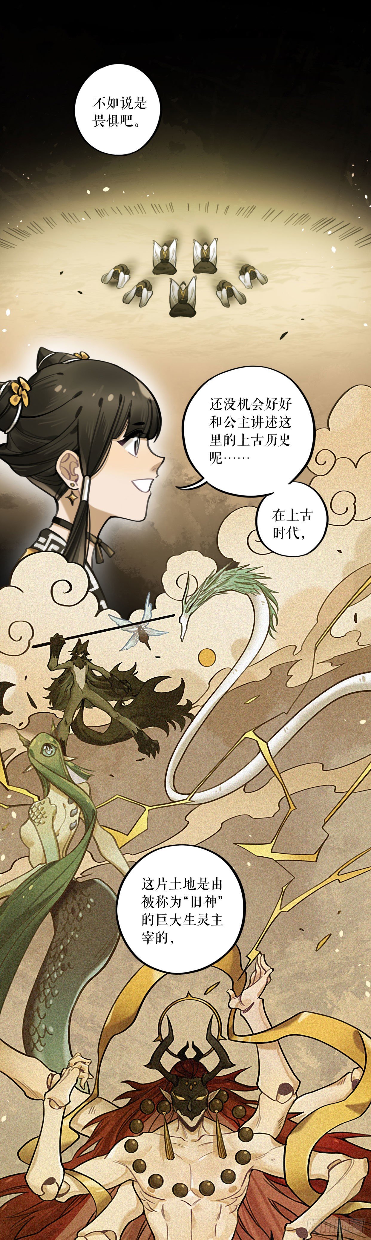 第22话 永盾城-第43话