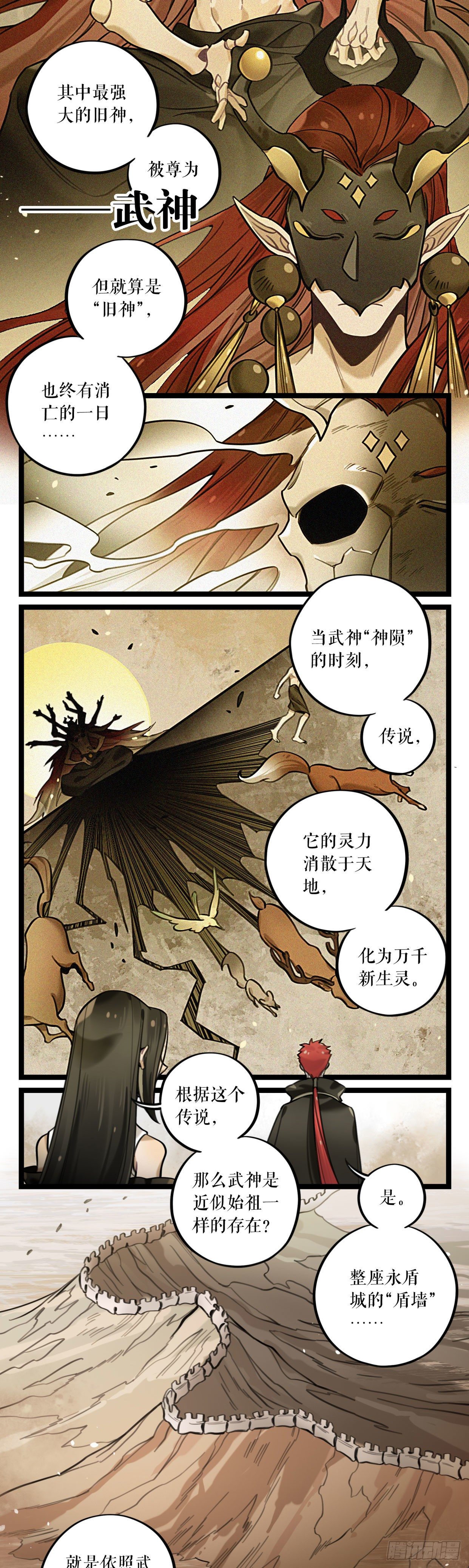第22话 永盾城-第43话