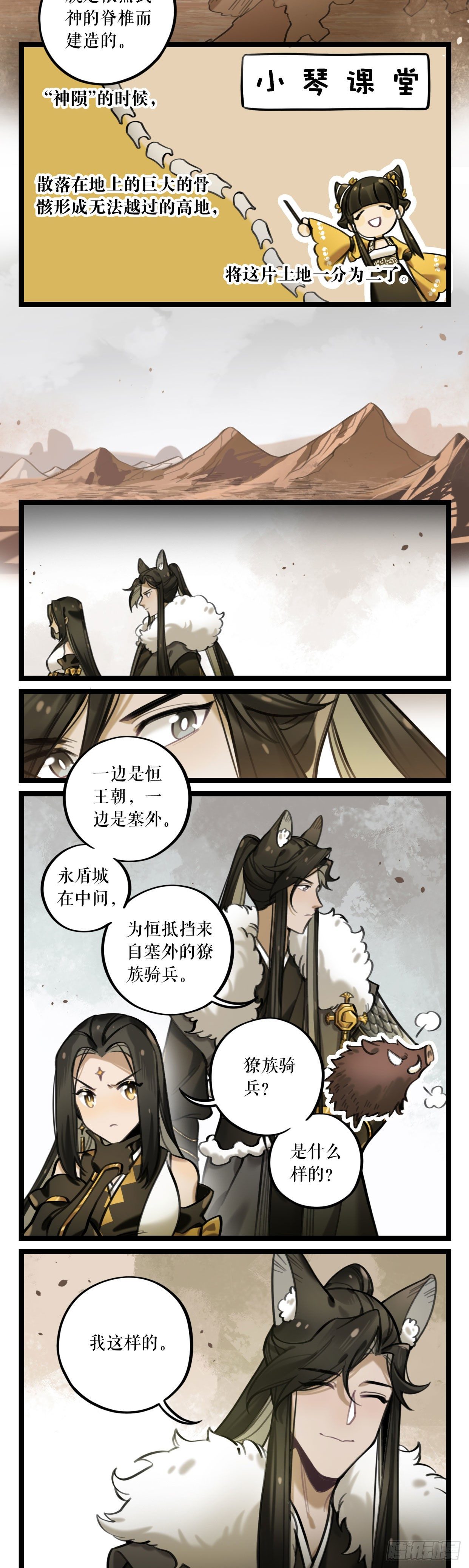 第22话 永盾城-第43话