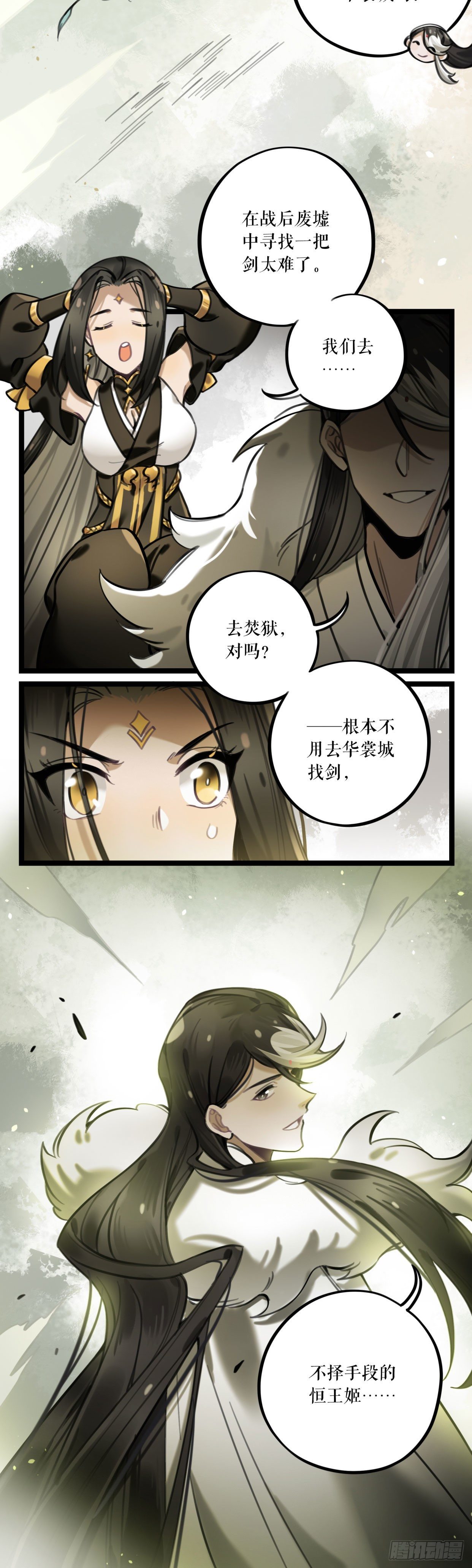 第23话 条件-第45话