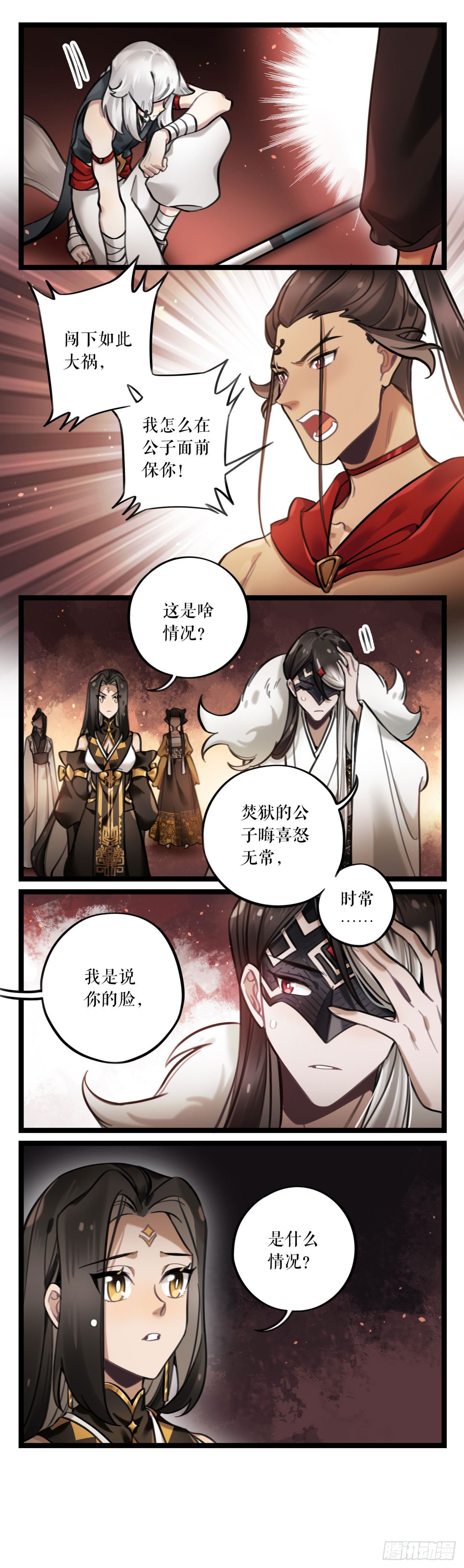 第24话 焚狱-第47话