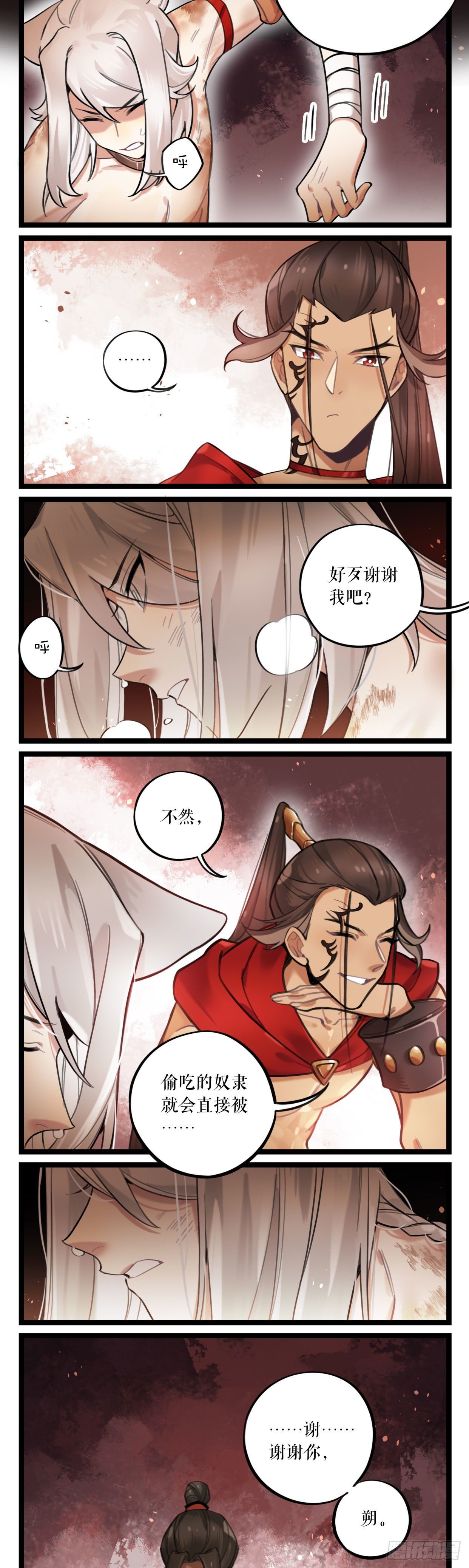 第24话 焚狱-第47话