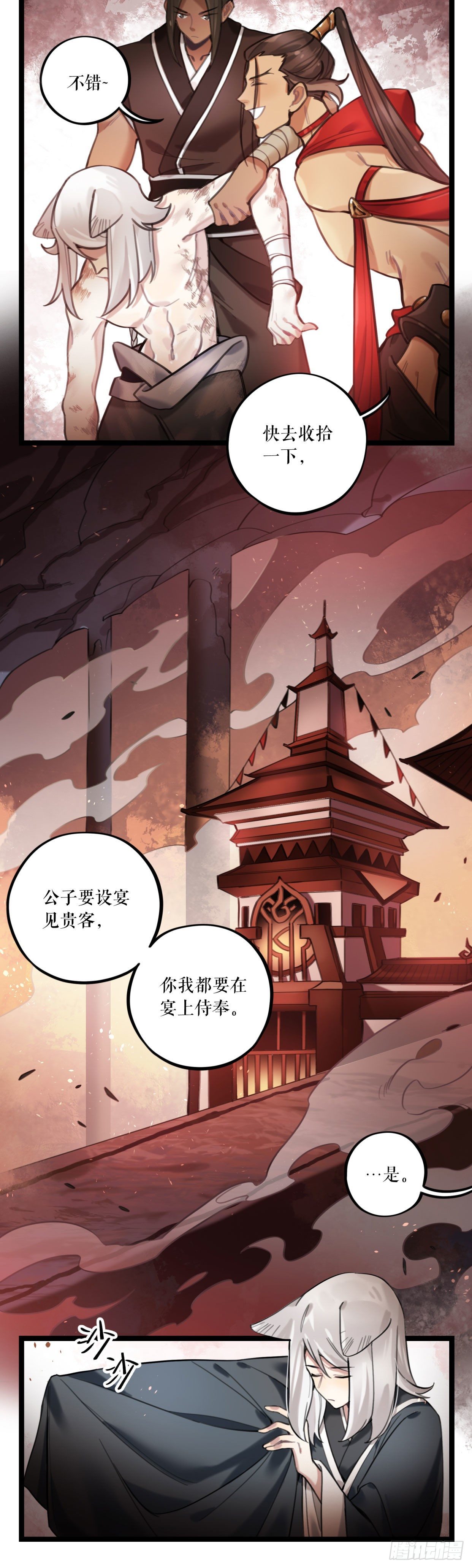 第24话 焚狱-第47话