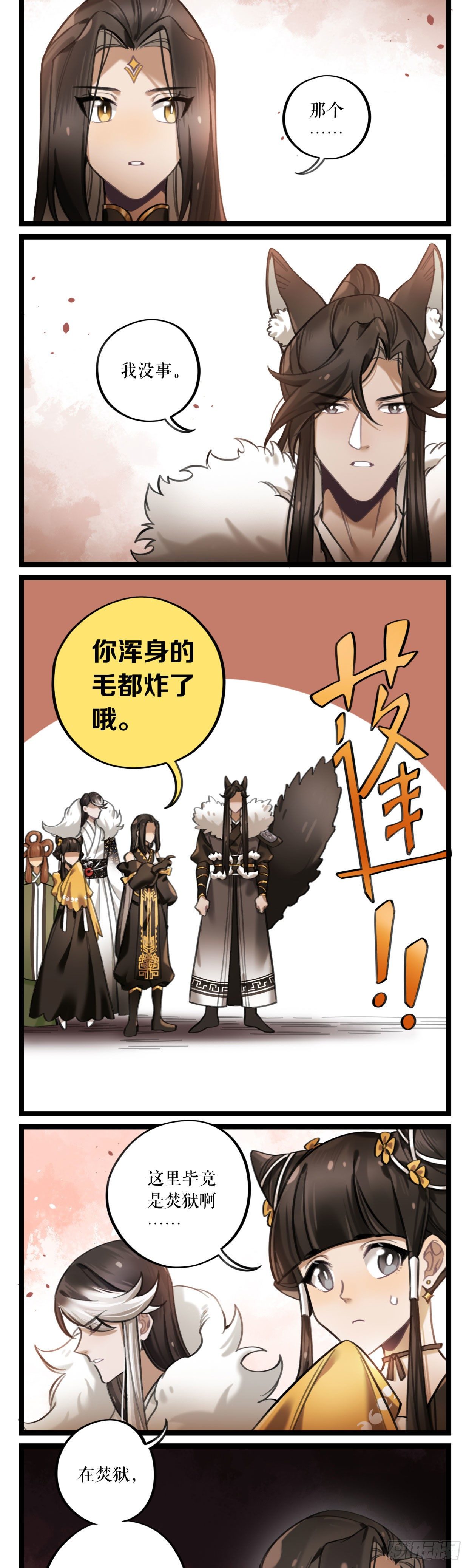 第24话 焚狱-第47话