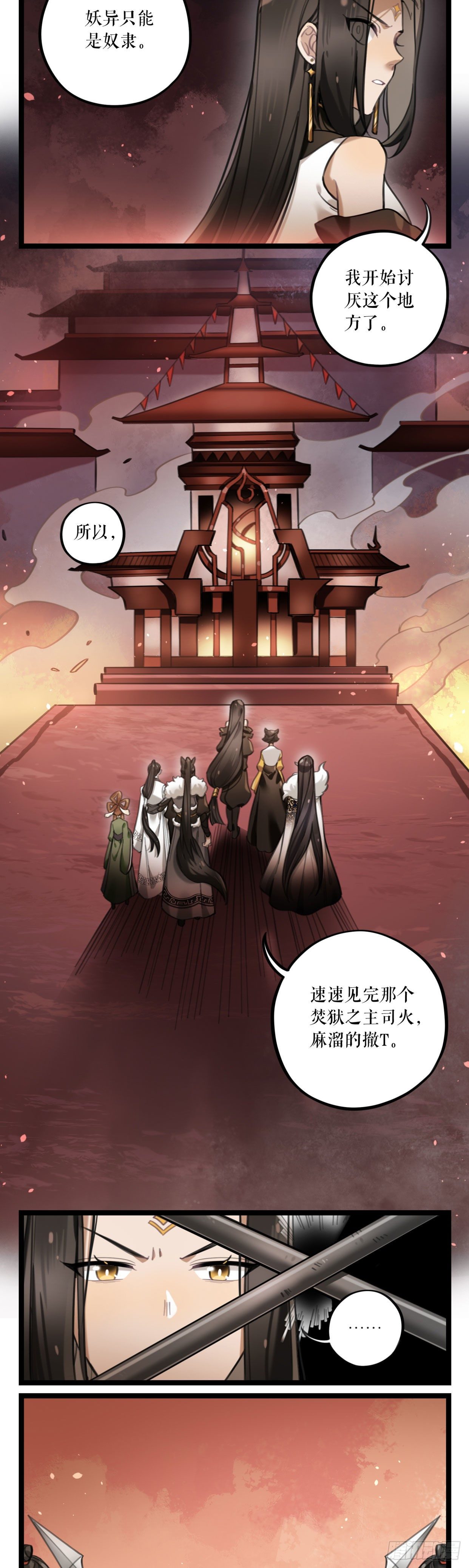 第24话 焚狱-第47话