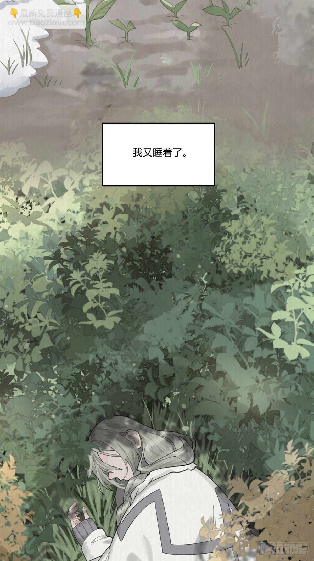 前传二 啮雪（上）(1/2)-第49话