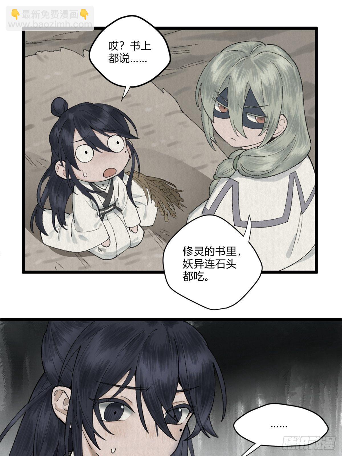 前传二 啮雪（上）(1/2)-第49话