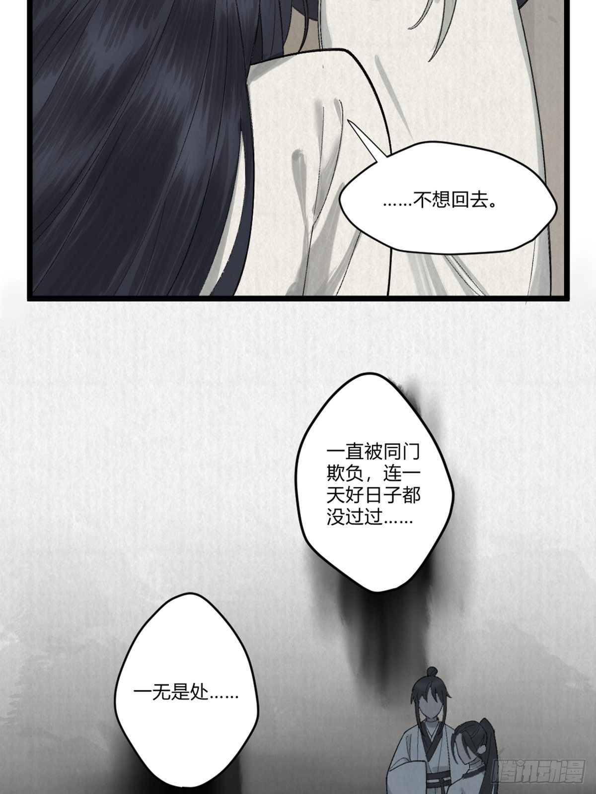 前传二 啮雪（上）(1/2)-第49话