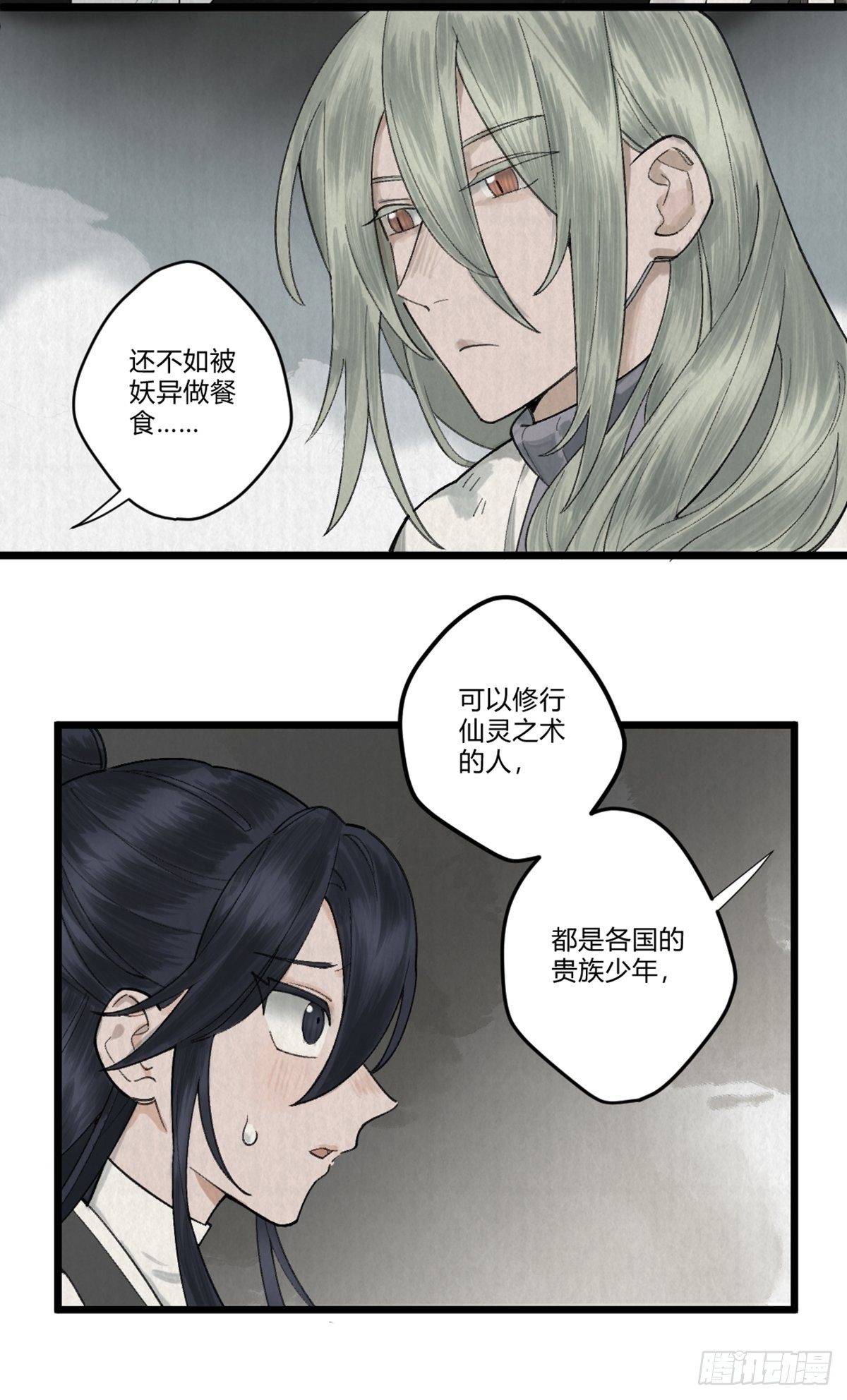 前传二 啮雪（上）(1/2)-第49话