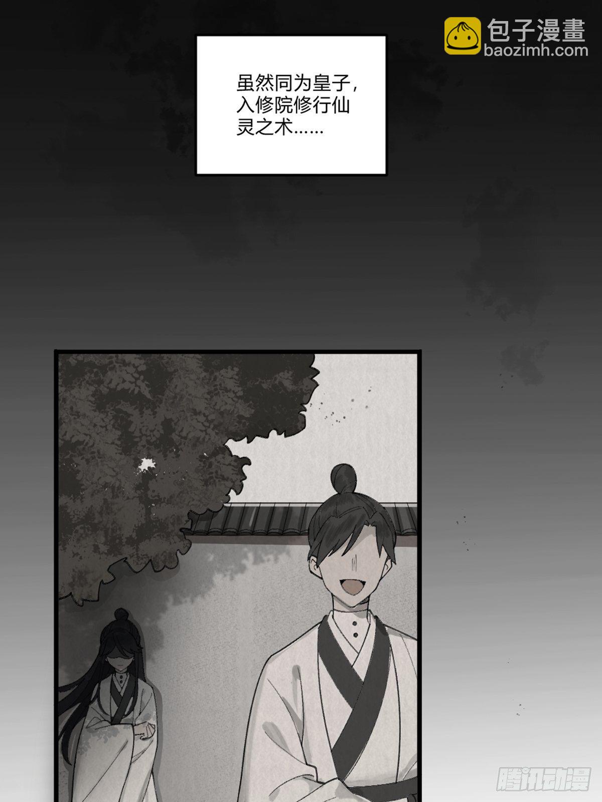 前传二 啮雪（上）(1/2)-第49话