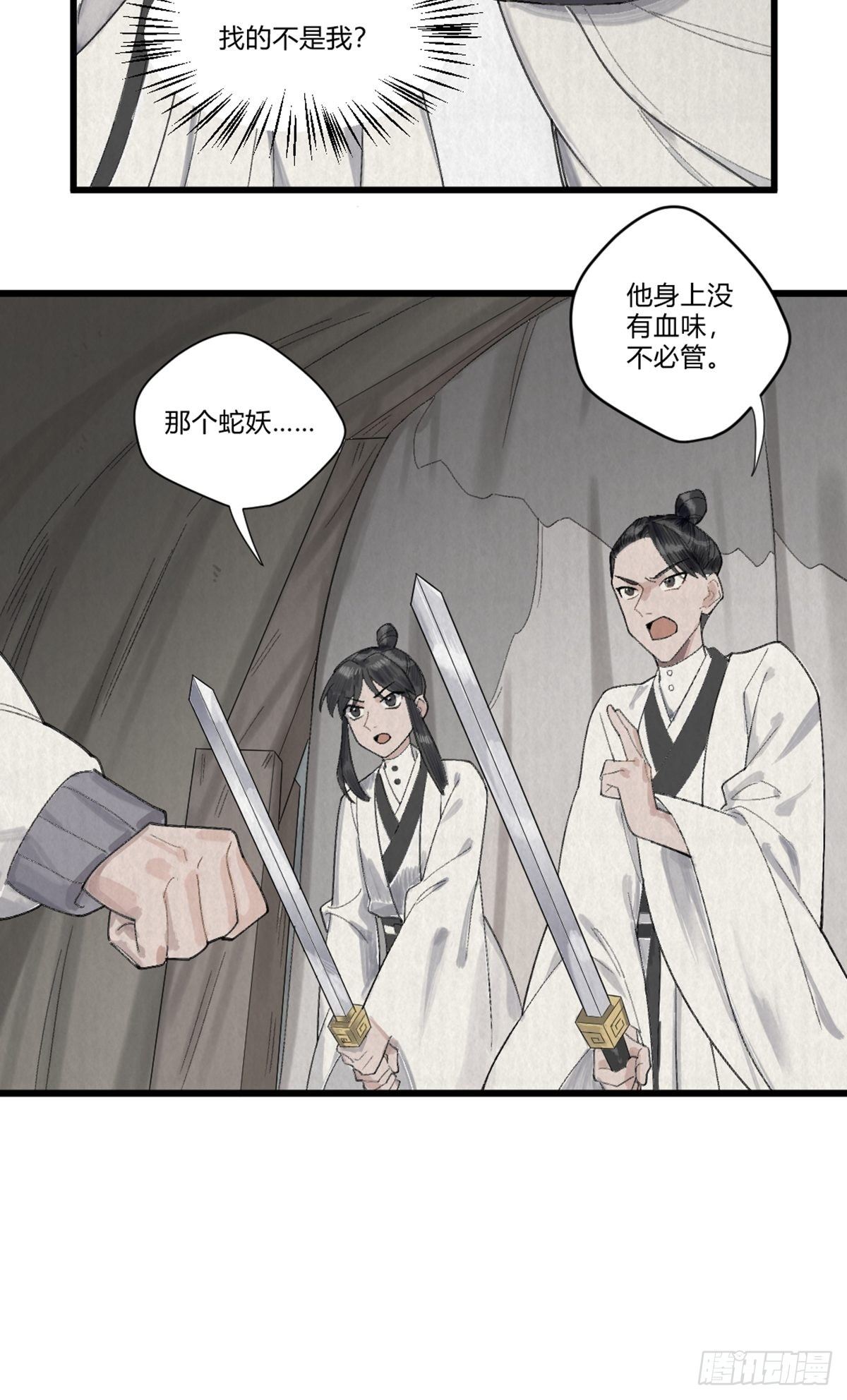 前传二 啮雪（上）(1/2)-第49话