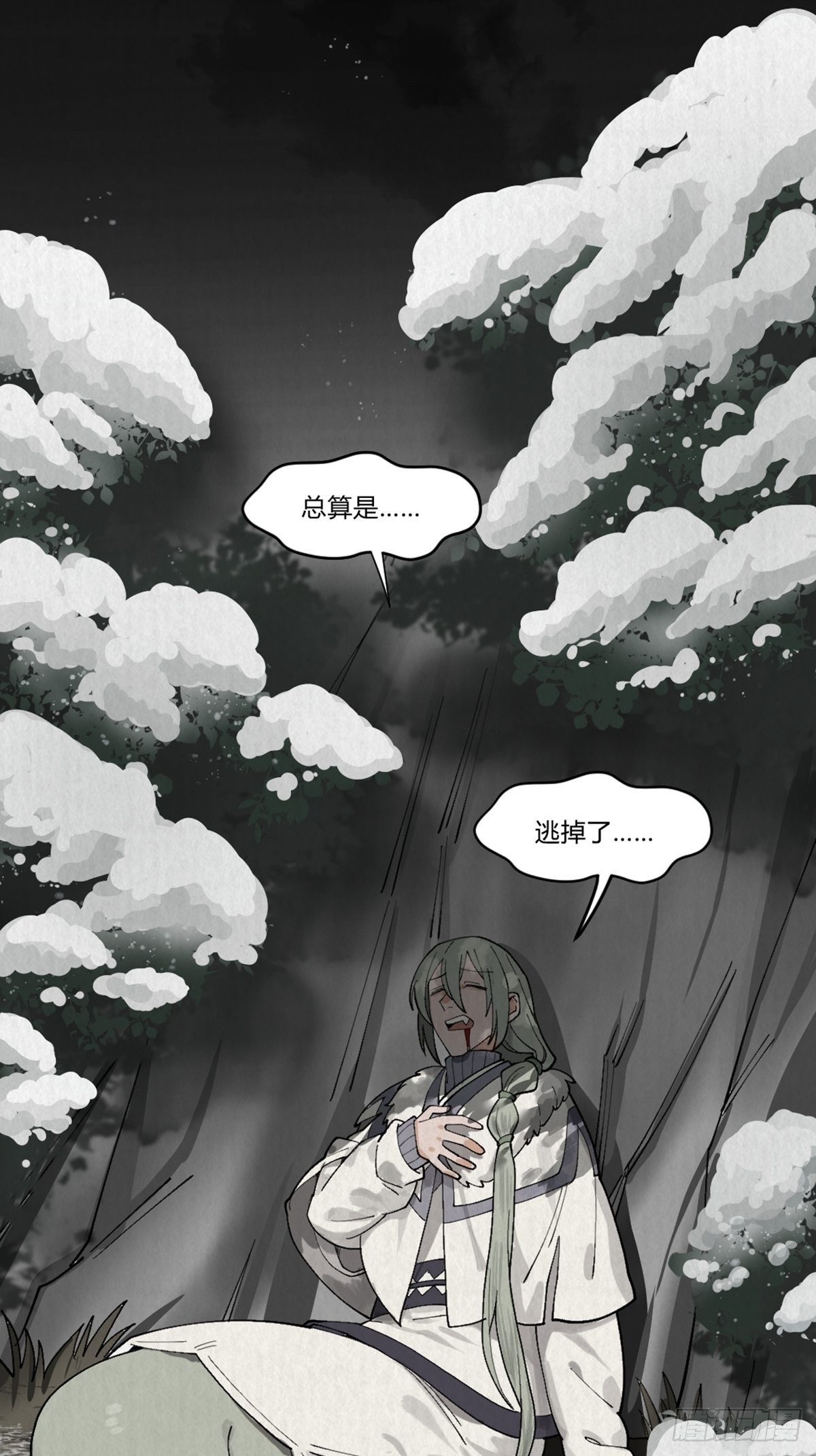 前传二 啮雪（上）(1/2)-第49话