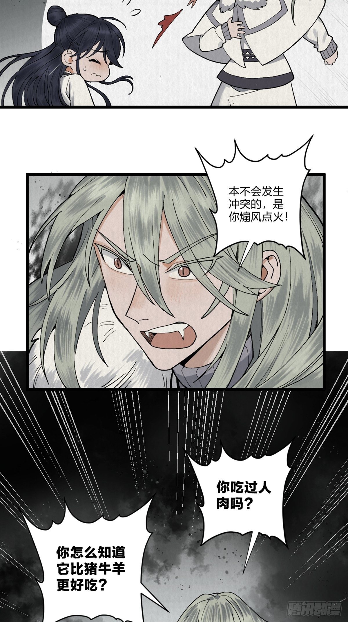 前传二 啮雪（上）(1/2)-第49话