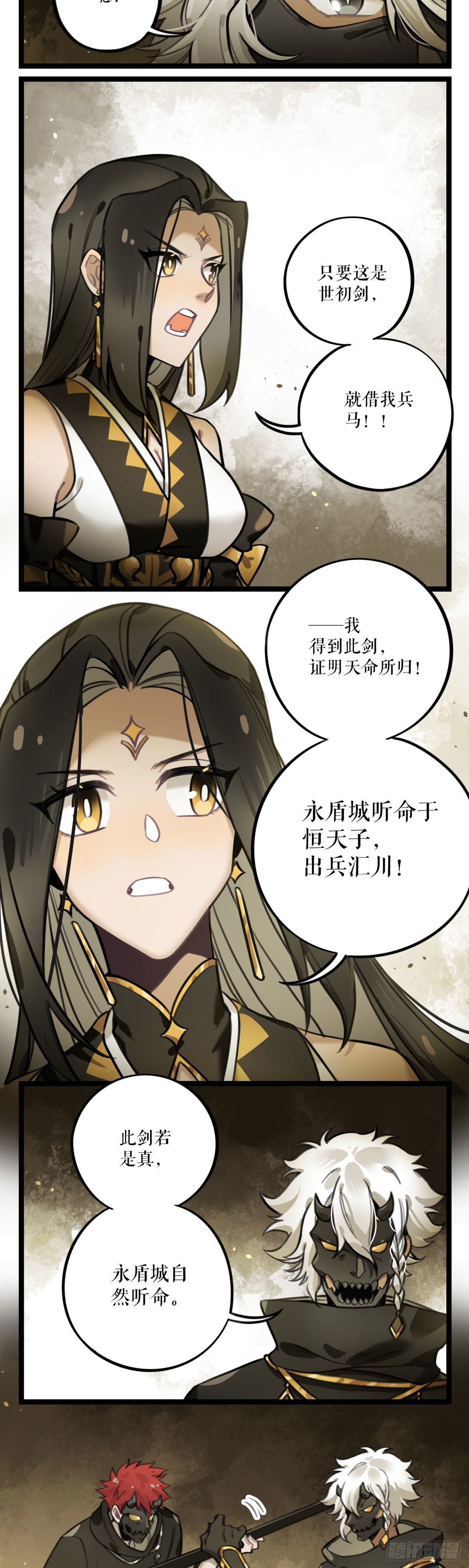 第26话 世初剑-第51话