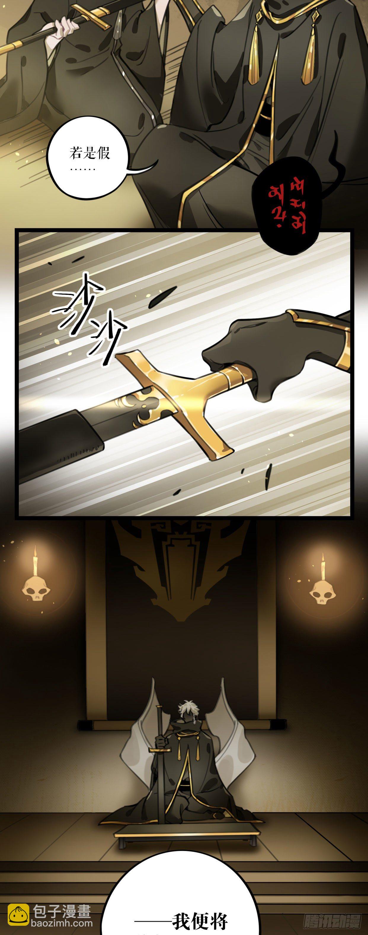 第26话 世初剑-第51话
