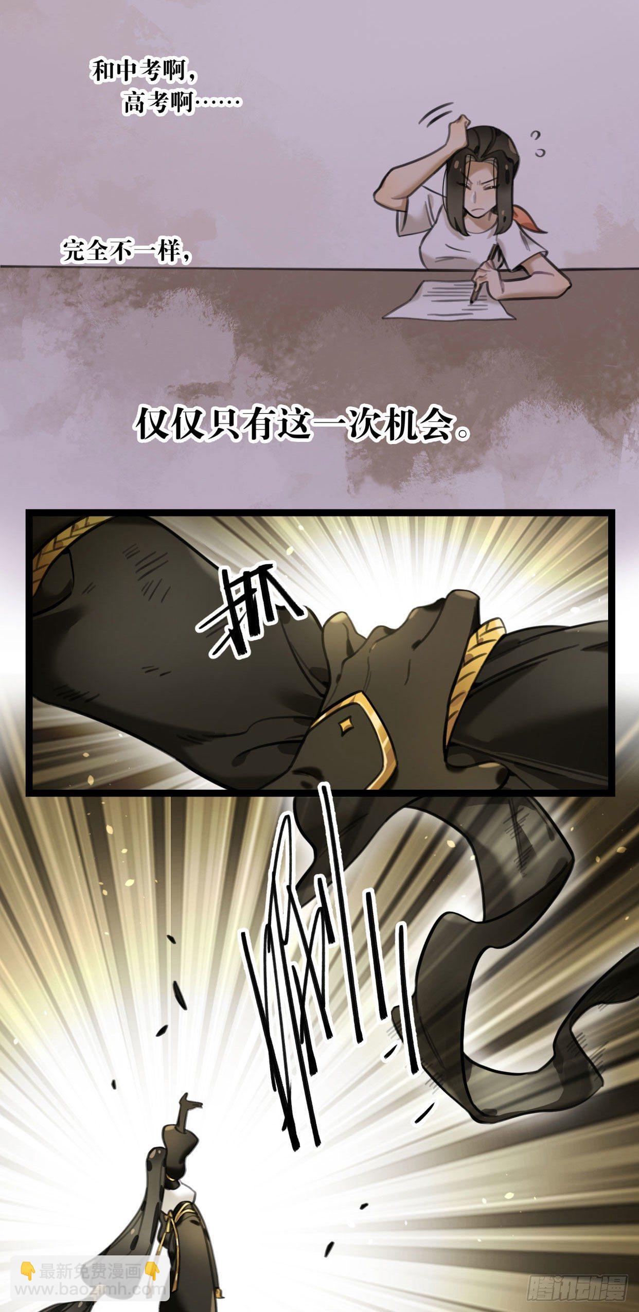 第26话 世初剑-第51话