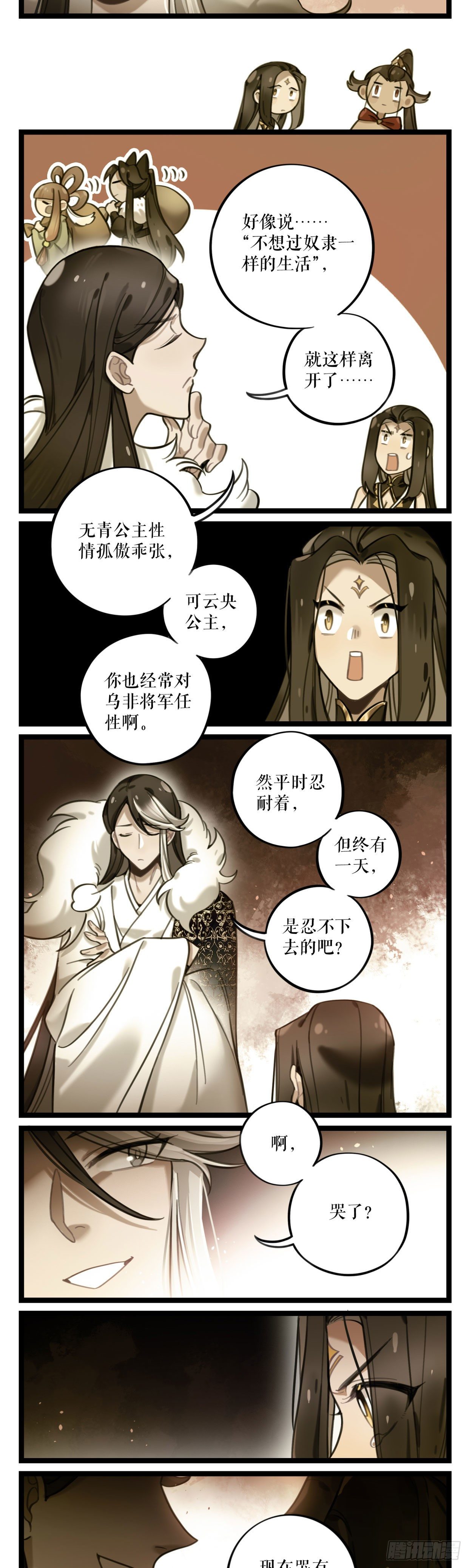 第26话 世初剑-第51话