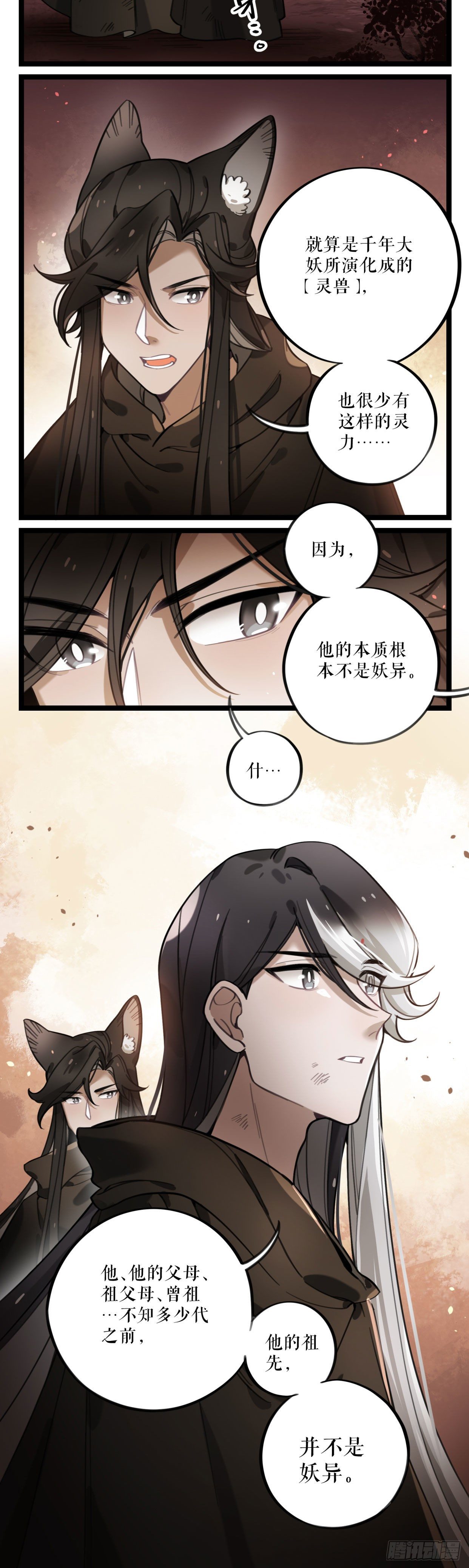 第28话 沦陷-第53话