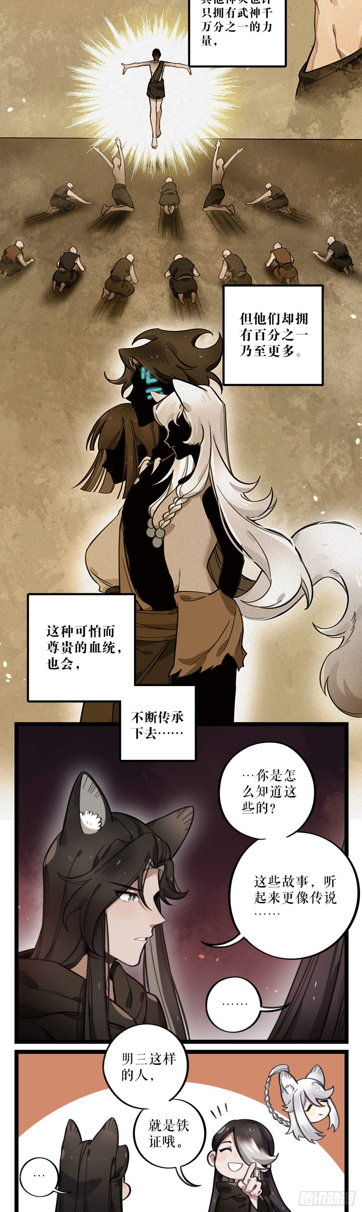 第28话 沦陷-第53话