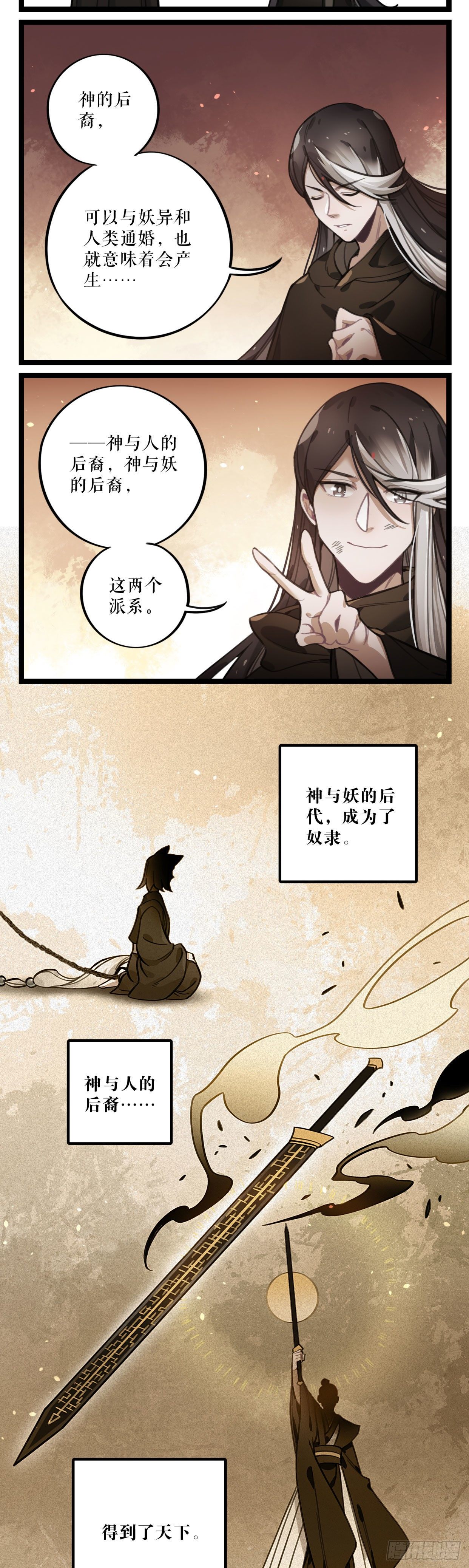 第28话 沦陷-第53话