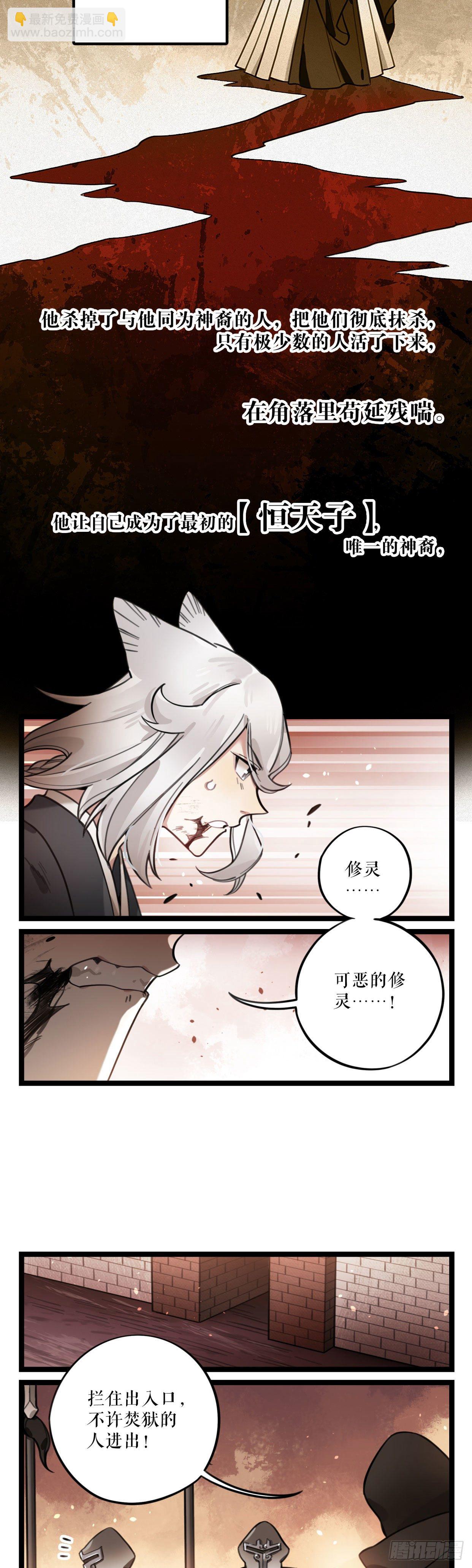 第28话 沦陷-第53话
