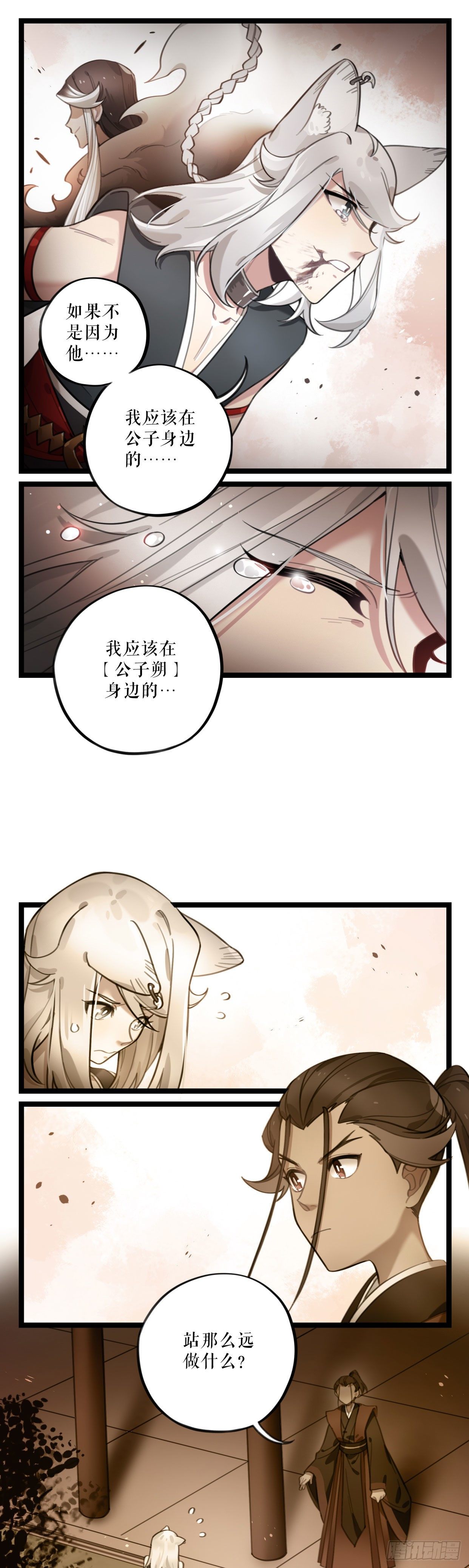 第28话 沦陷-第53话