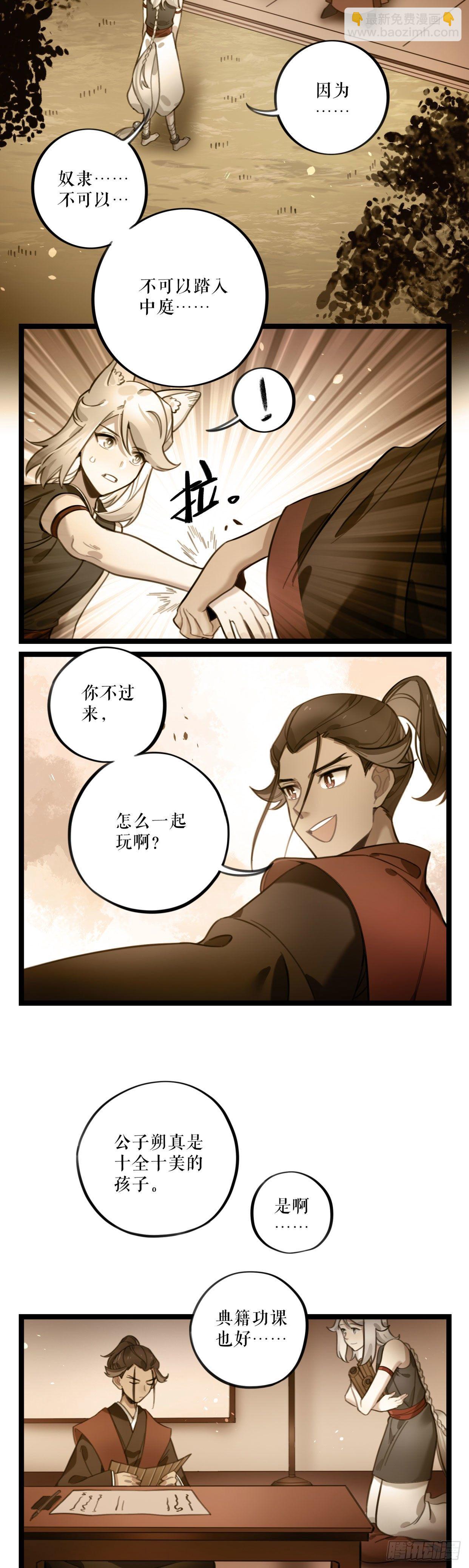 第28话 沦陷-第53话