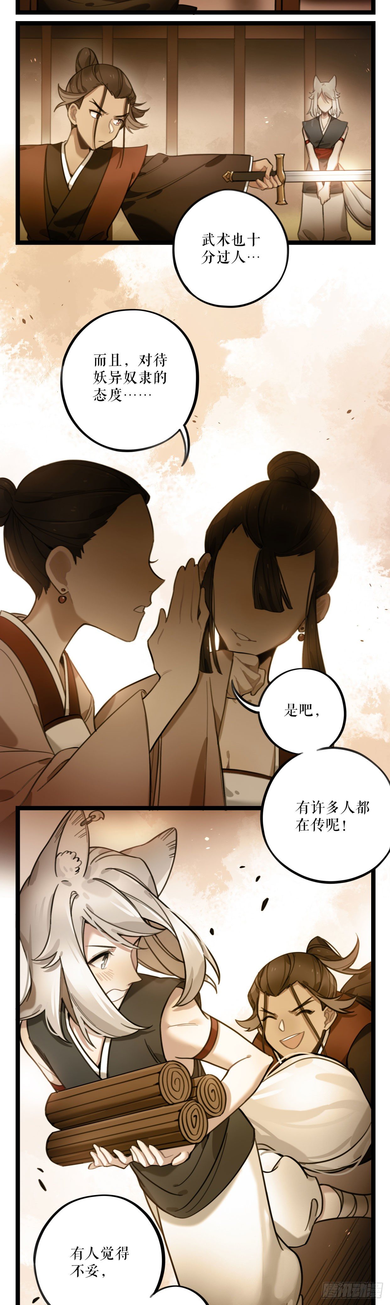 第28话 沦陷-第53话