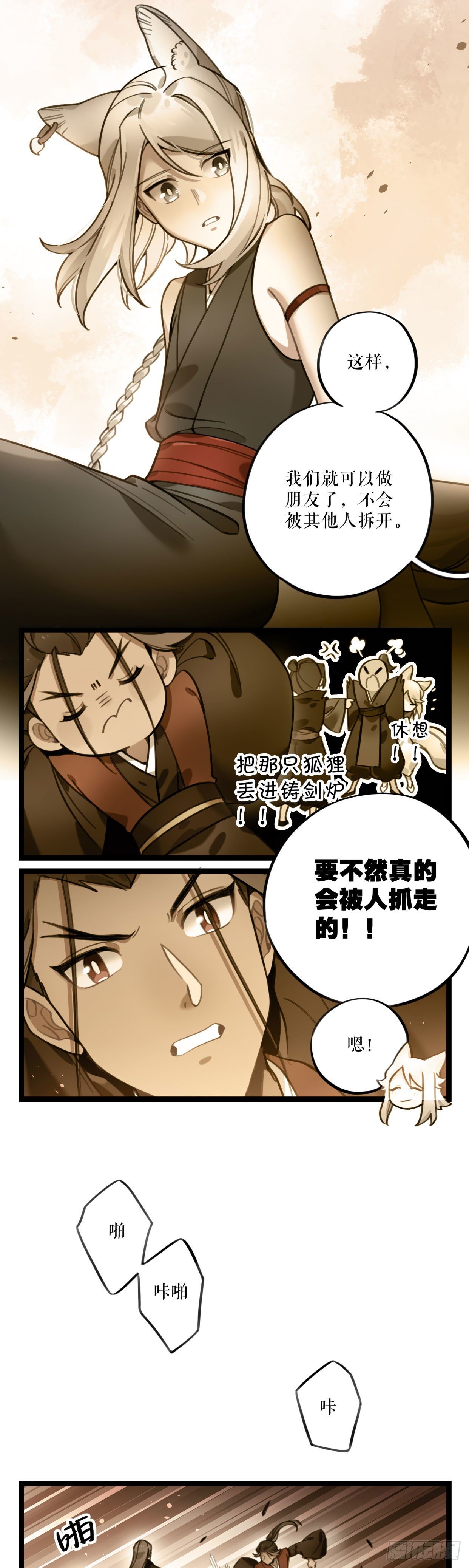 第28话 沦陷-第53话