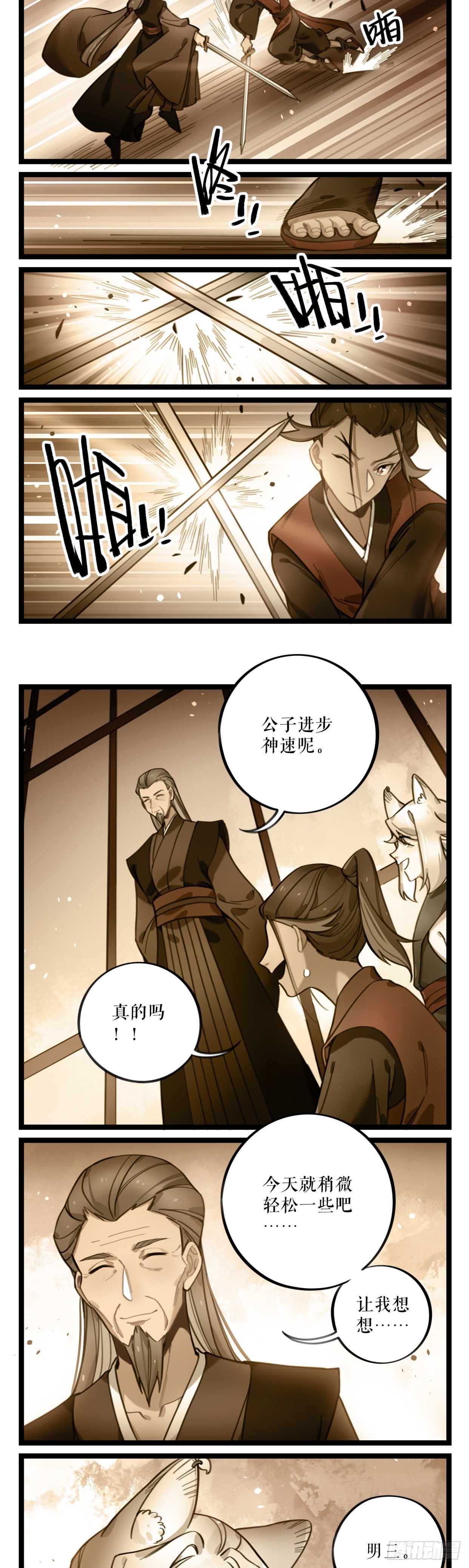 第28话 沦陷-第53话