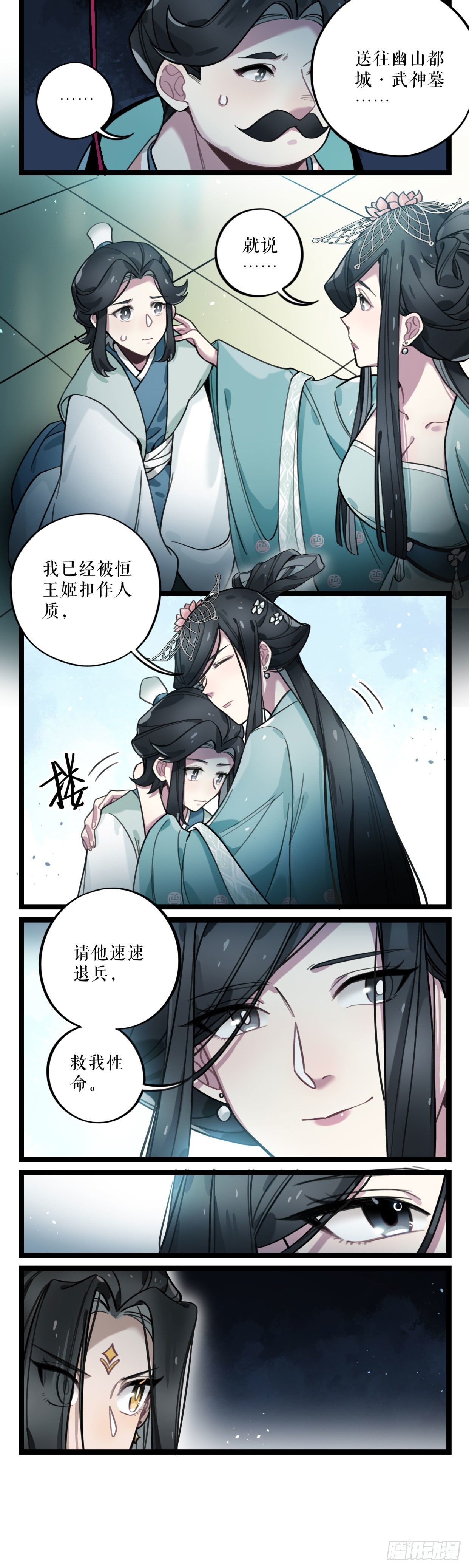 第28话 沦陷-第53话