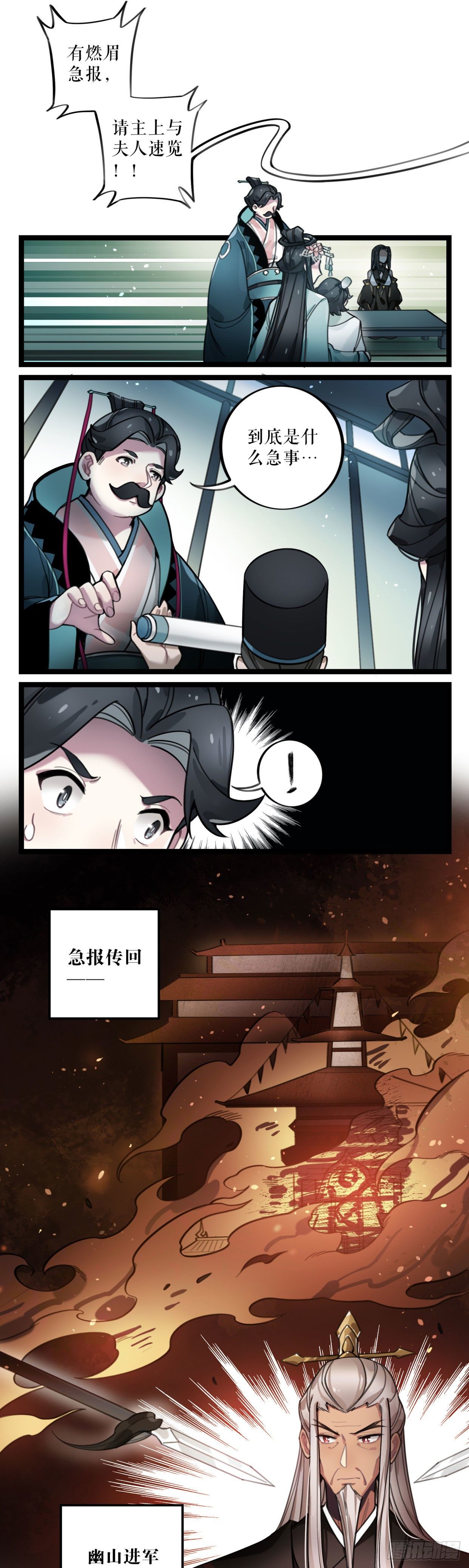 第28话 沦陷-第53话