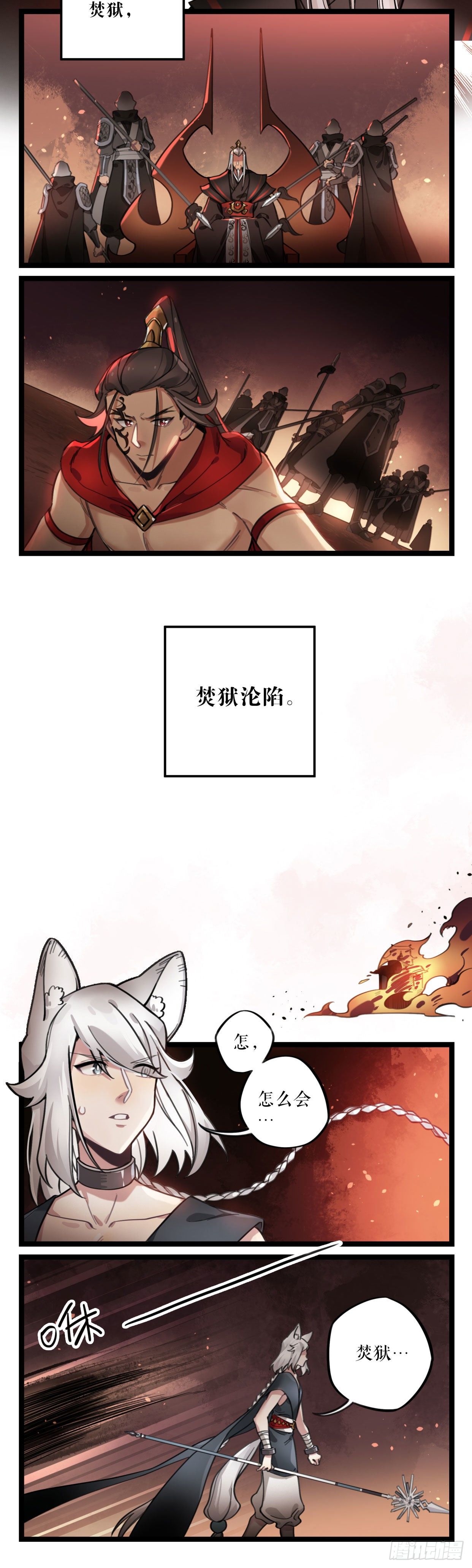第28话 沦陷-第53话