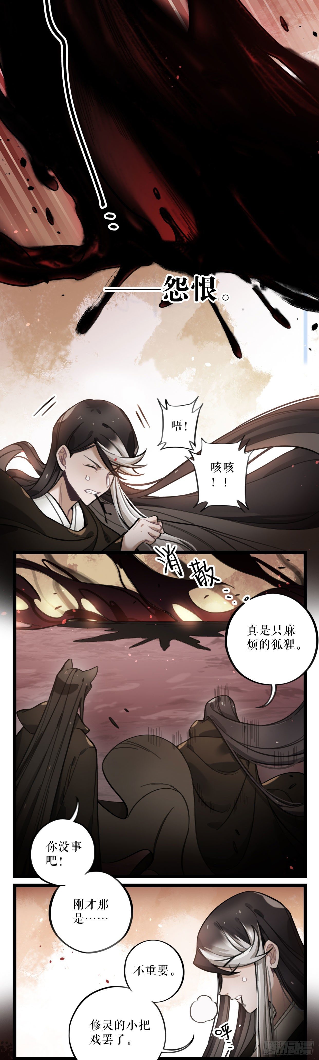 第28话 沦陷-第53话