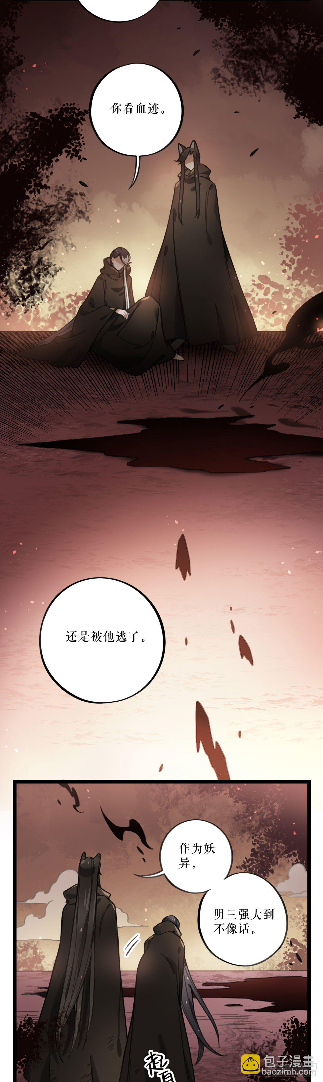 第28话 沦陷-第53话