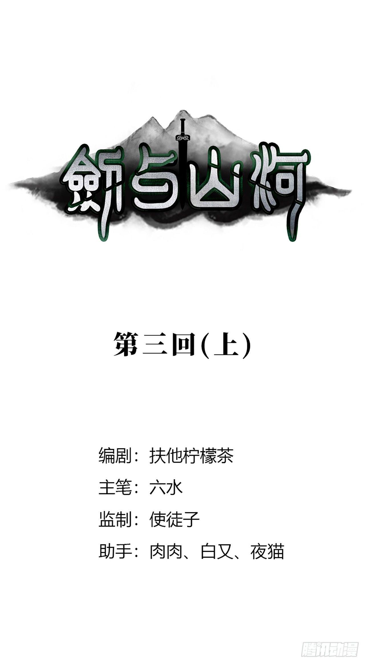 第6话 以身犯险-第7话