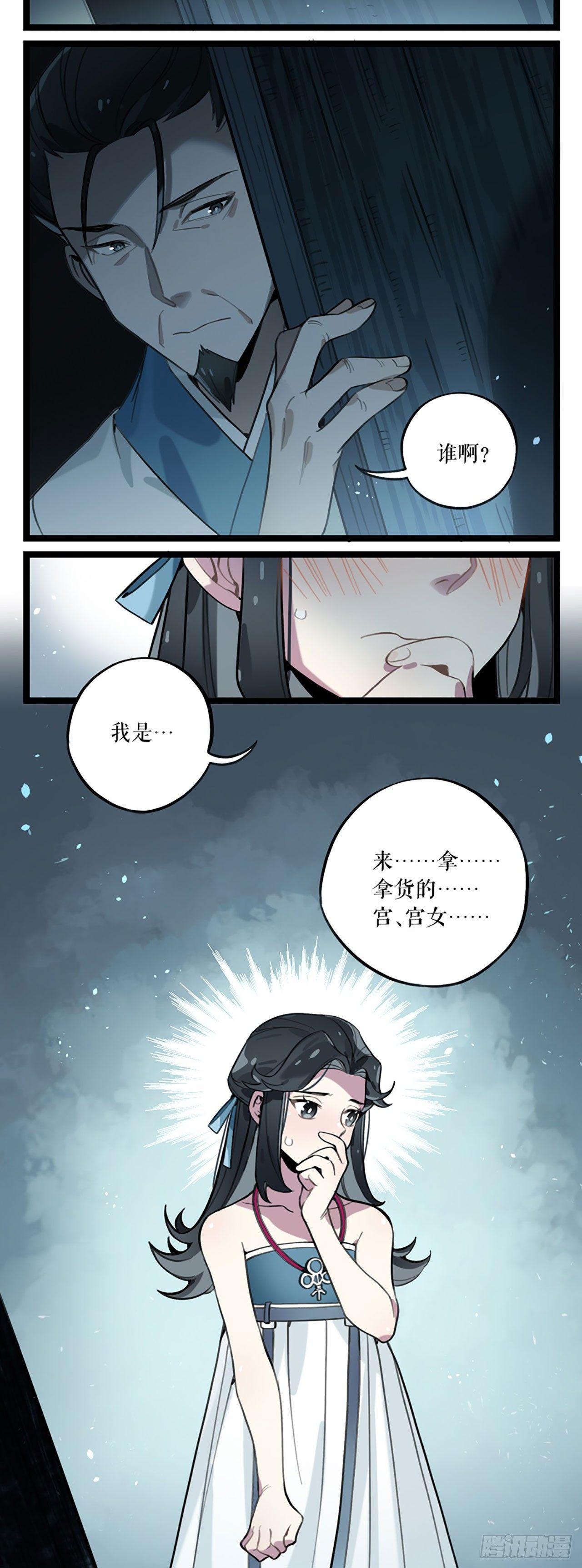 第6话 以身犯险-第7话
