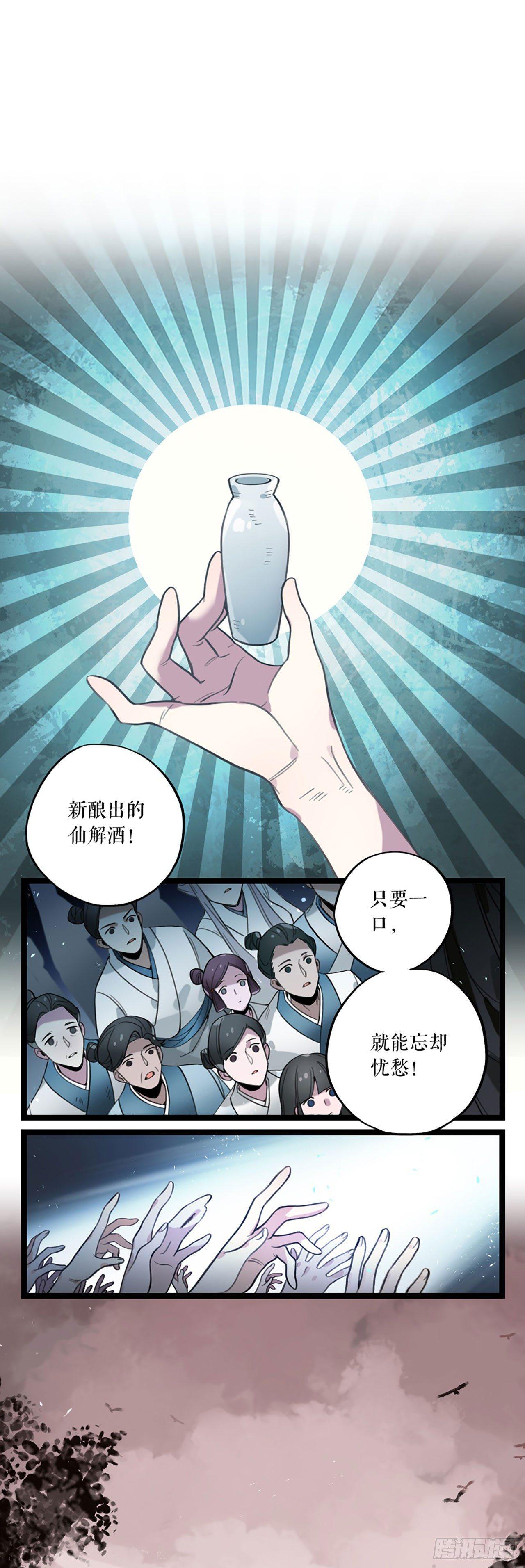 第6话 以身犯险-第7话