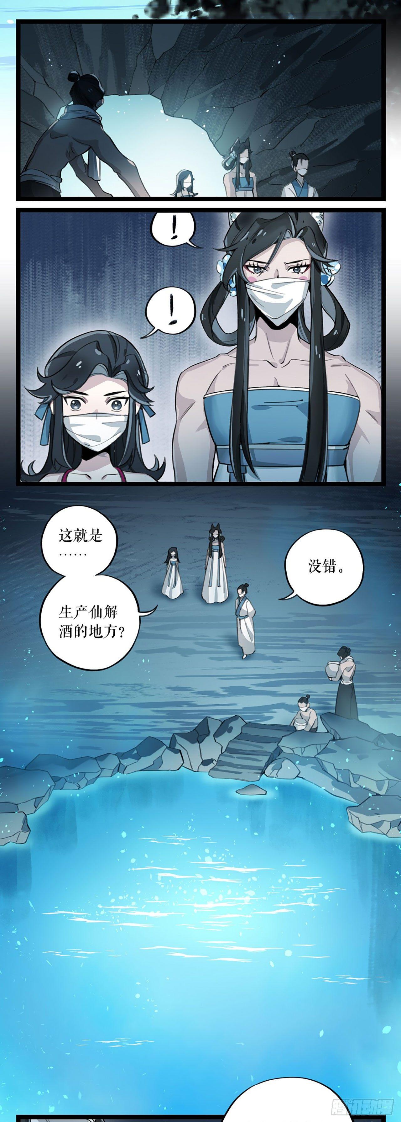 第6话 以身犯险-第7话