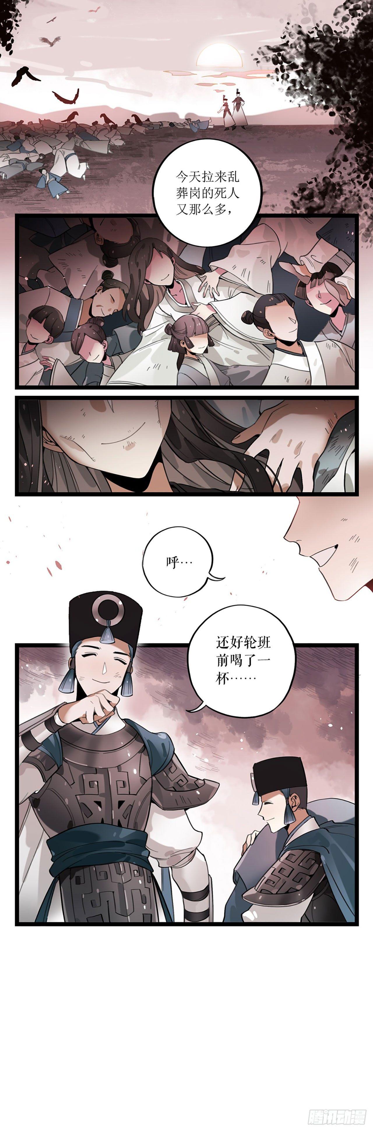第6话 以身犯险-第7话