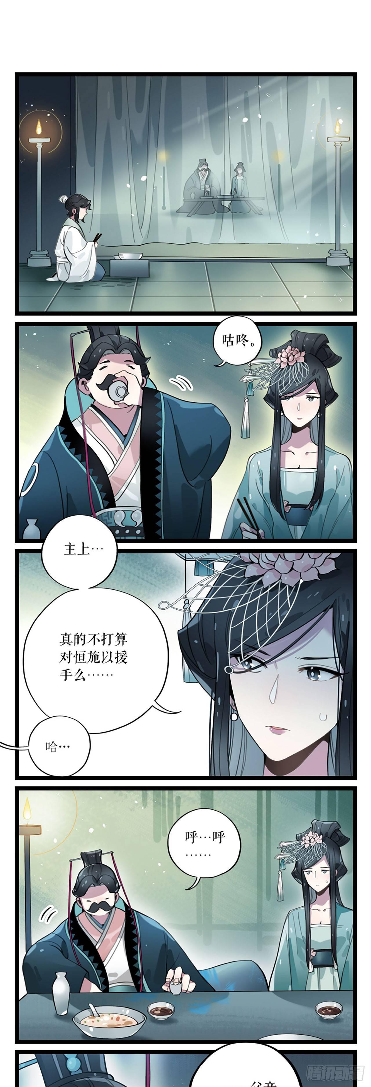 第6话 以身犯险-第7话