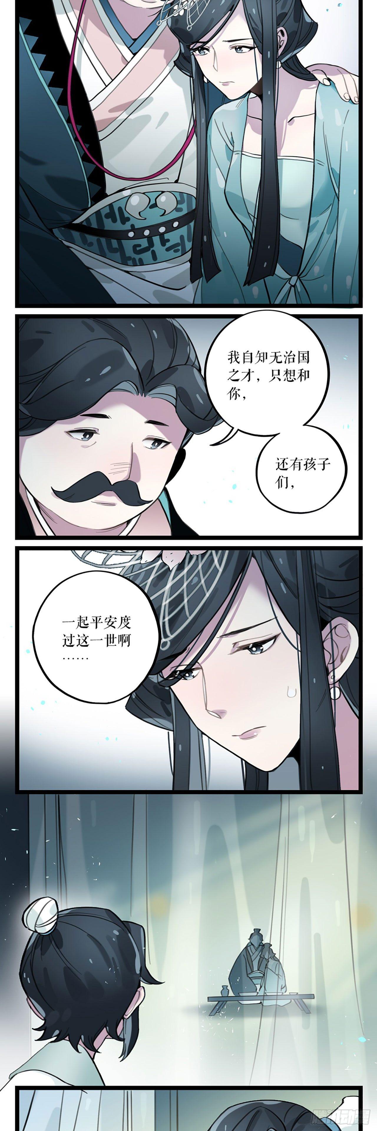 第6话 以身犯险-第7话