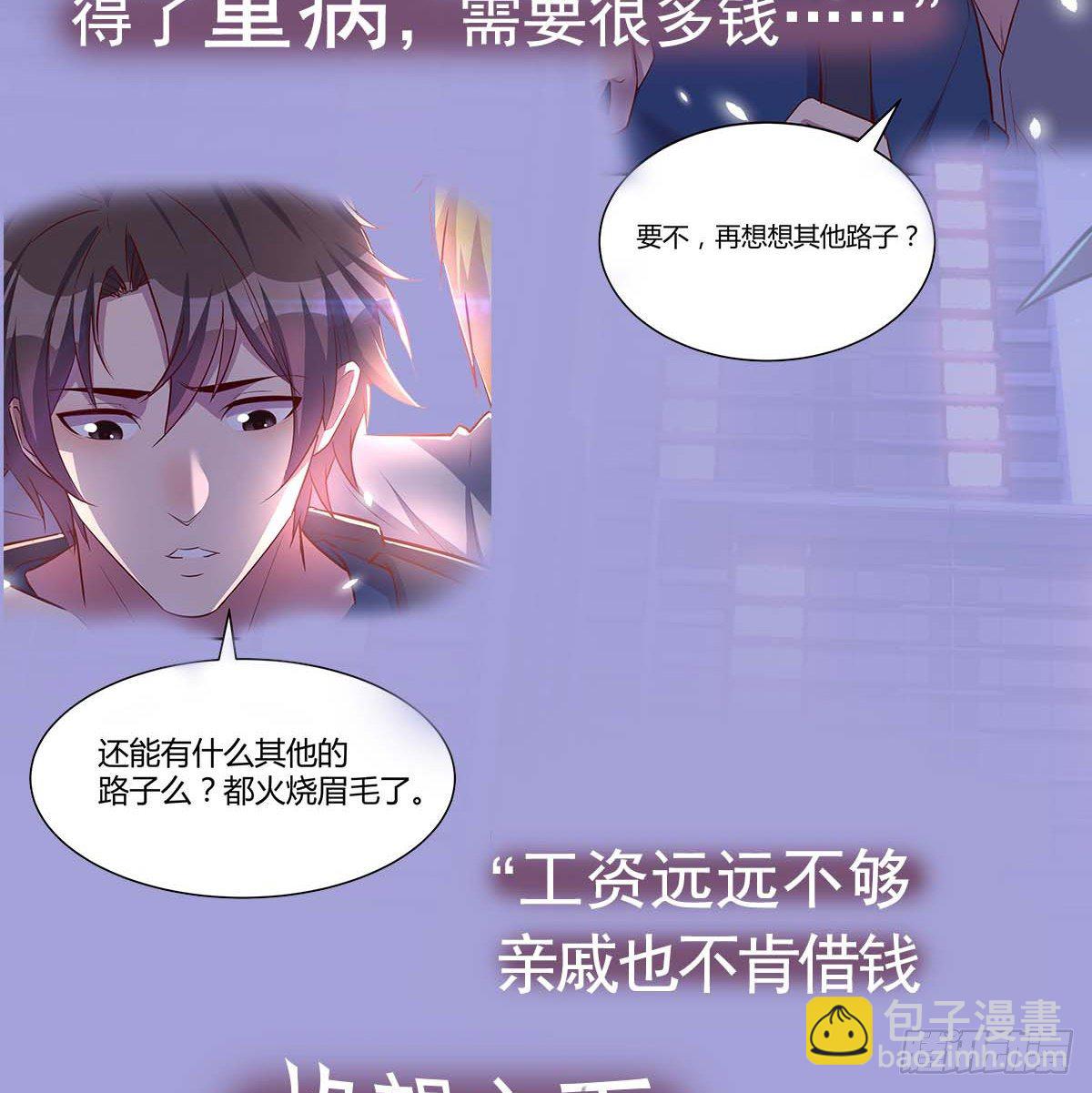 兼职男友那些年-第1话