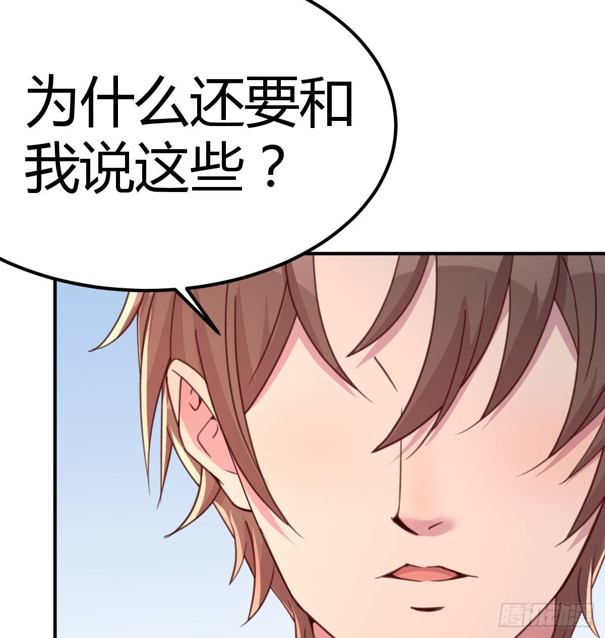 第一个客户(1/2)-第11话