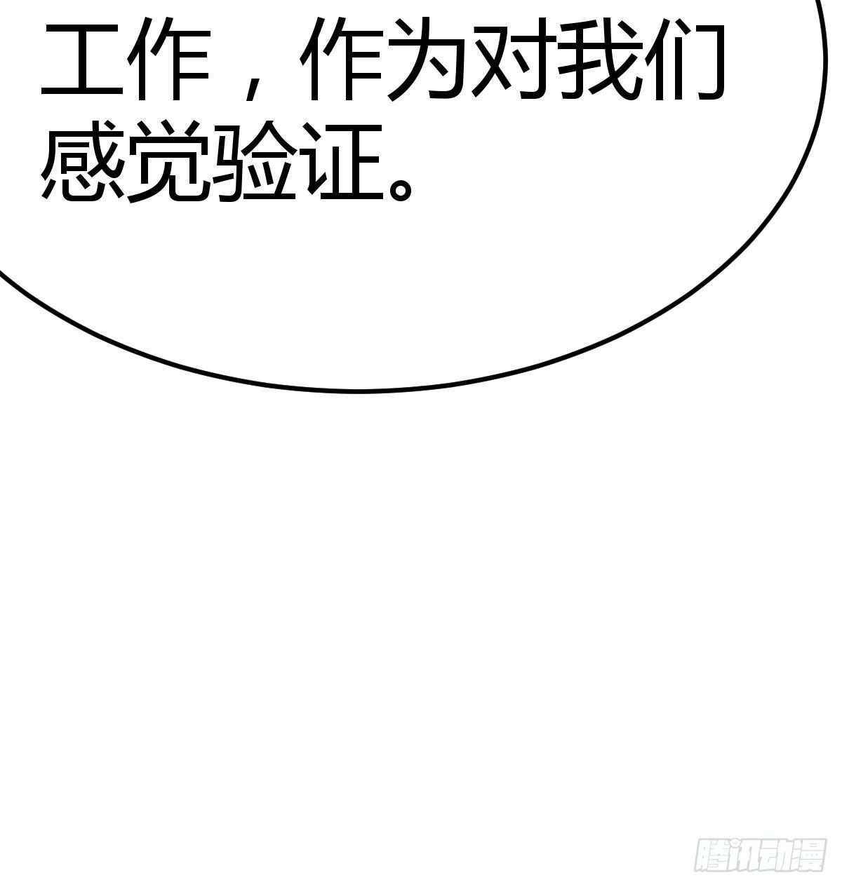 第一个客户(1/2)-第11话