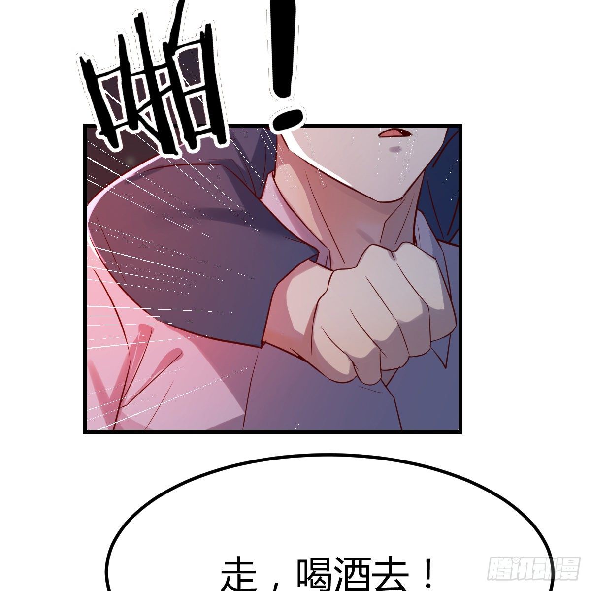 卖笑的辛酸(1/2)-第13话