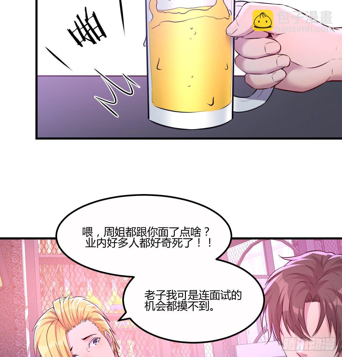 卖笑的辛酸(1/2)-第13话
