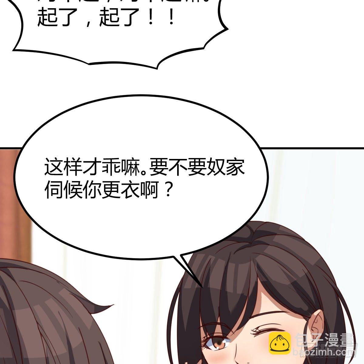 帮你换衣服想得美(1/2)-第17话