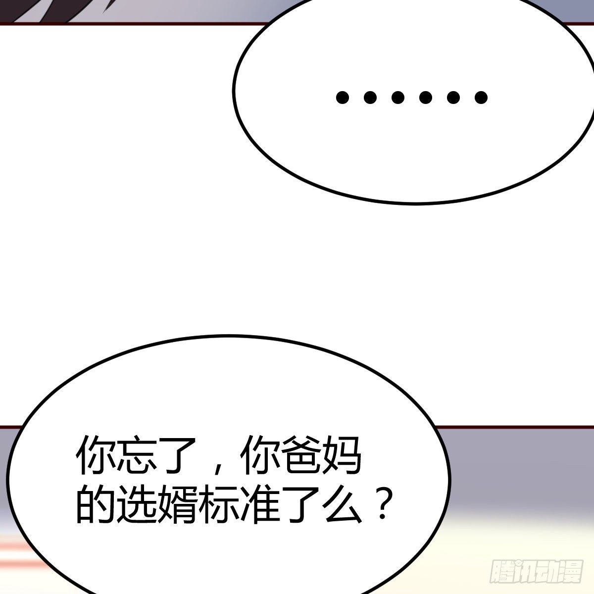 老妈的来电(1/2)-第19话