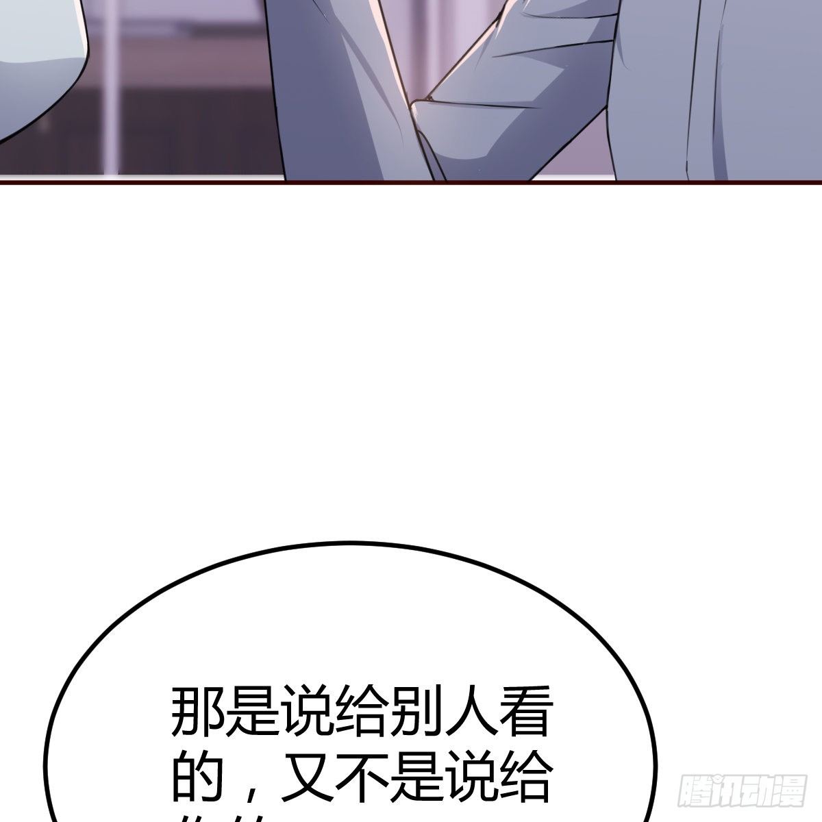 老妈的来电(1/2)-第19话